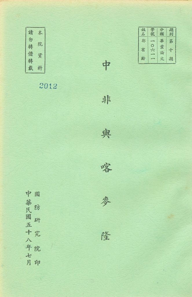 中非與喀麥隆的圖檔，第1張，共12張