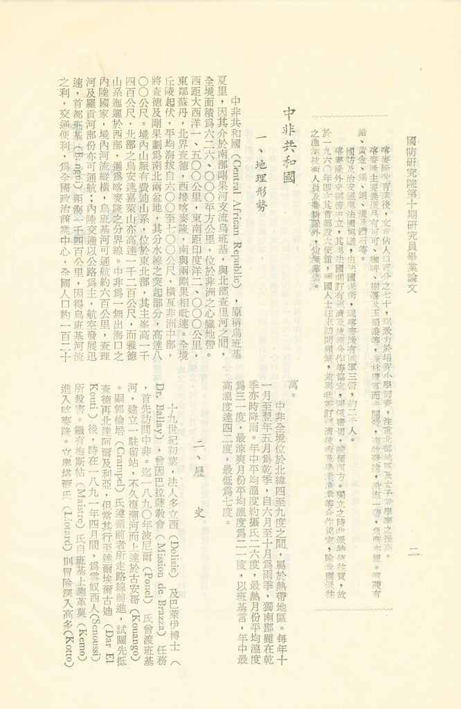 中非與喀麥隆的圖檔，第4張，共12張