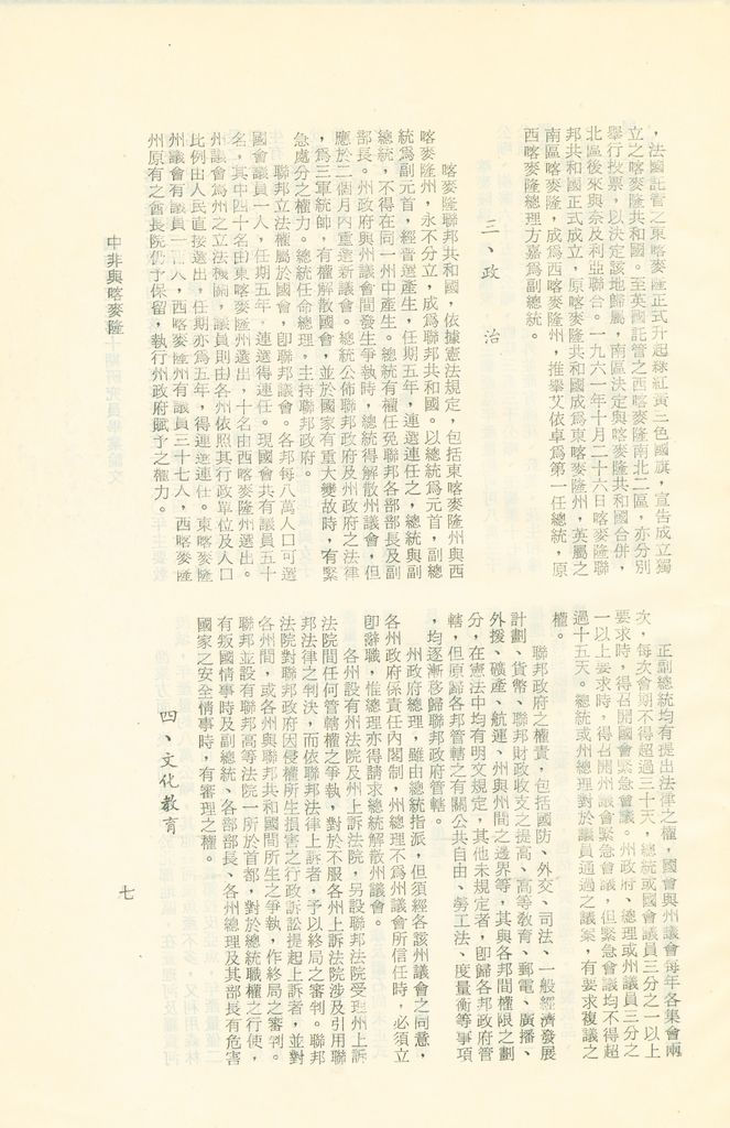 中非與喀麥隆的圖檔，第9張，共12張