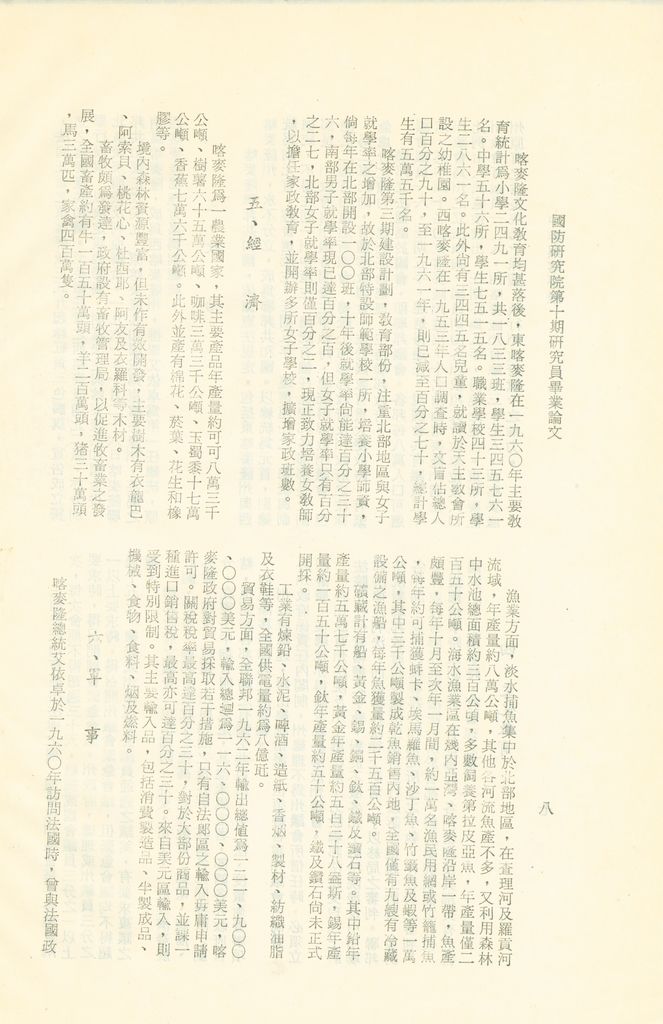 中非與喀麥隆的圖檔，第10張，共12張