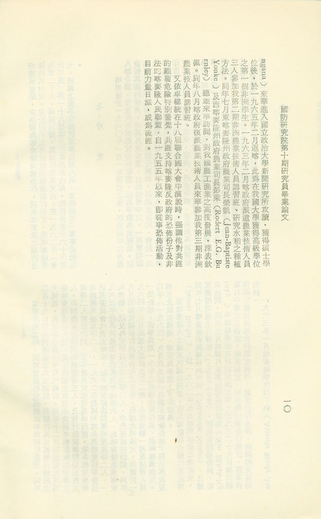 中非與喀麥隆的圖檔，第12張，共12張