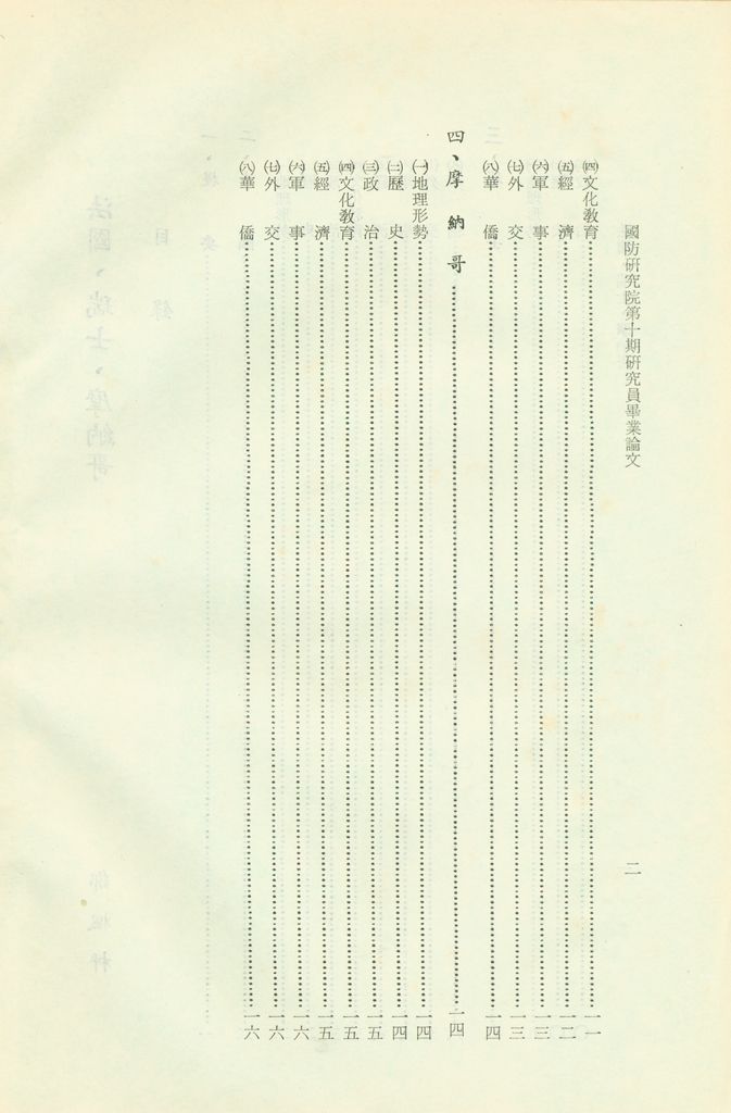 法國、瑞士、摩納哥的圖檔，第3張，共19張