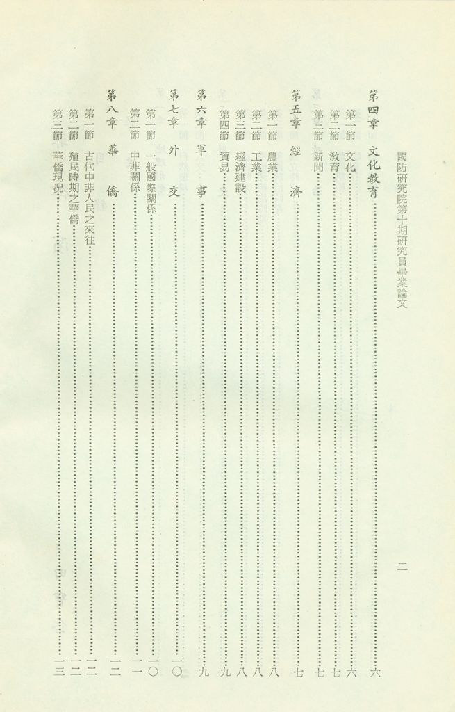 菲律濱的圖檔，第3張，共17張