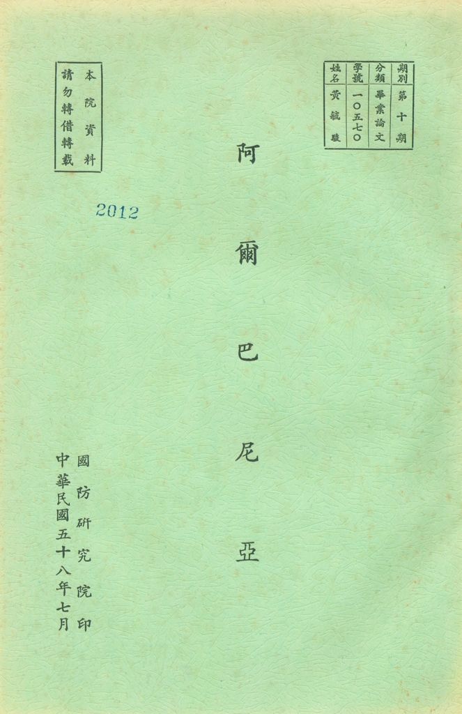 阿爾巴尼亞的圖檔，第1張，共5張