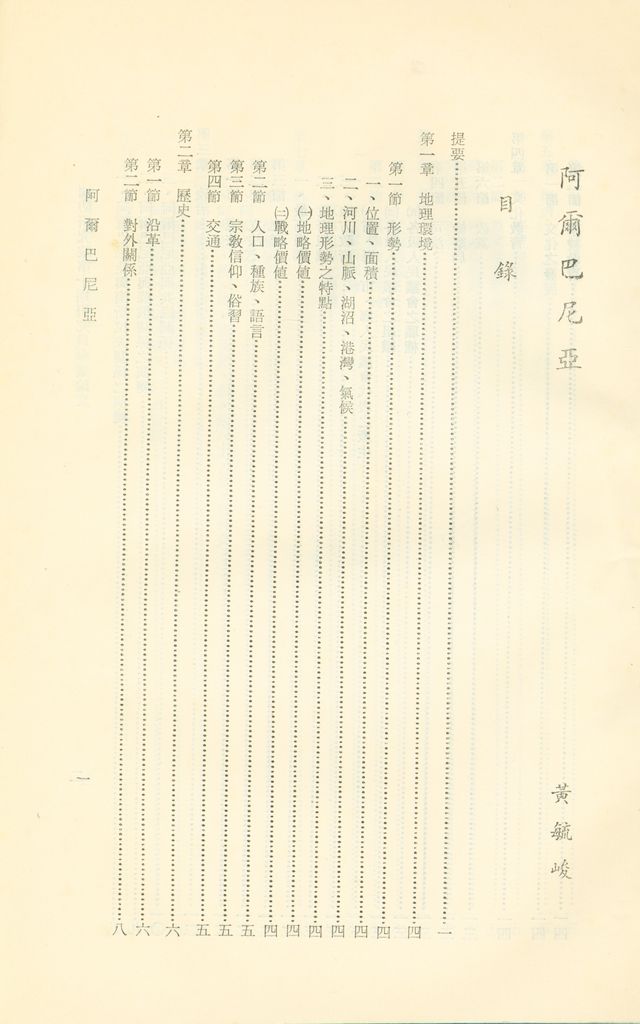 阿爾巴尼亞的圖檔，第2張，共5張