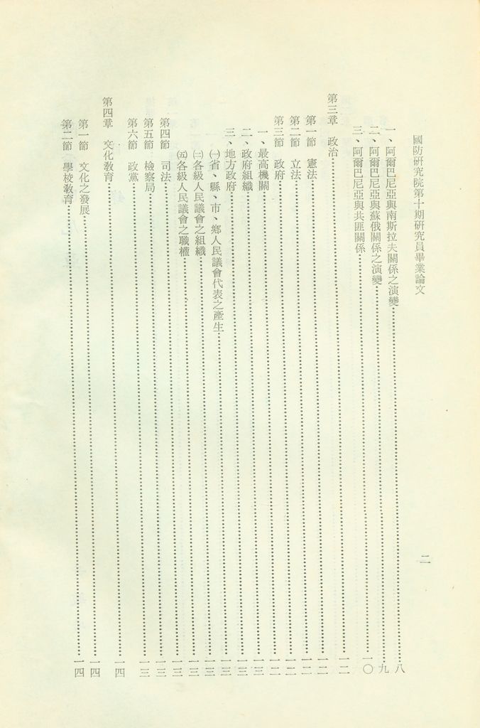 阿爾巴尼亞的圖檔，第3張，共5張