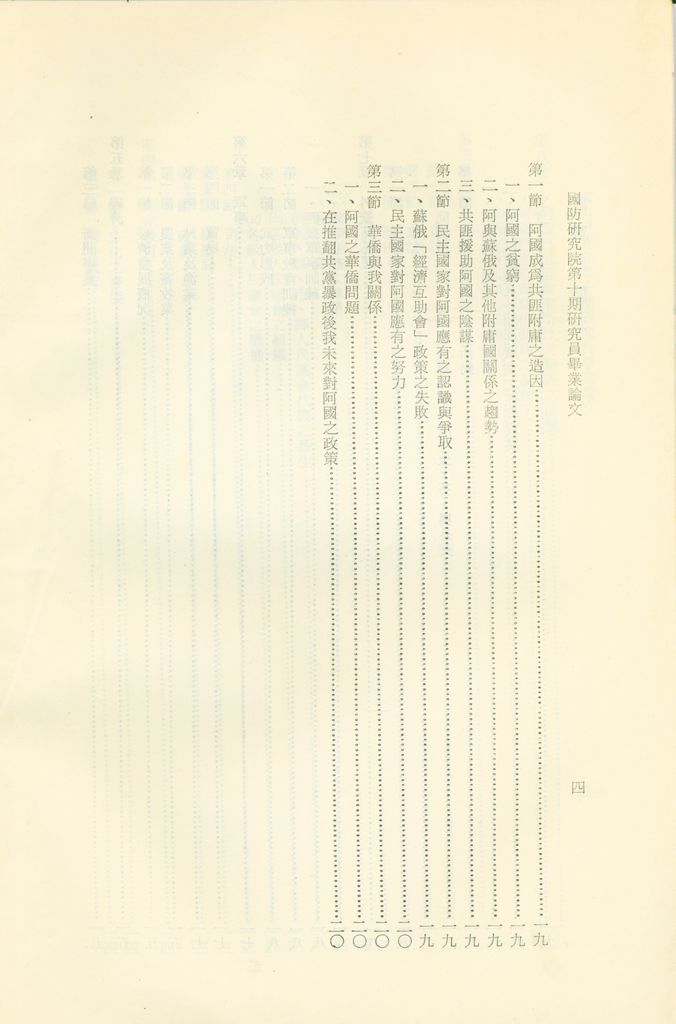 阿爾巴尼亞的圖檔，第5張，共5張
