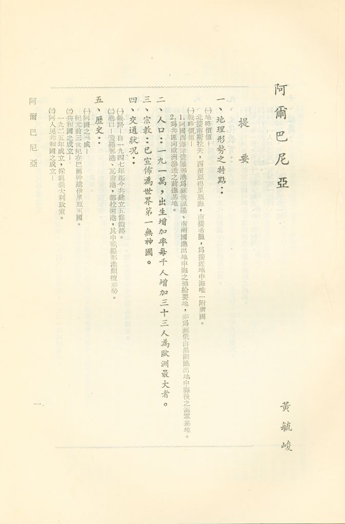 阿爾巴尼亞的圖檔，第6張，共27張