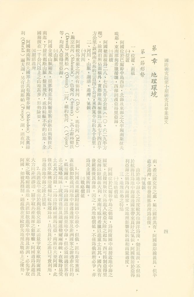 阿爾巴尼亞的圖檔，第9張，共27張