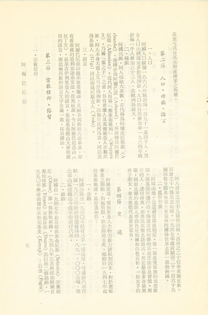 阿爾巴尼亞的圖檔，第10張，共27張