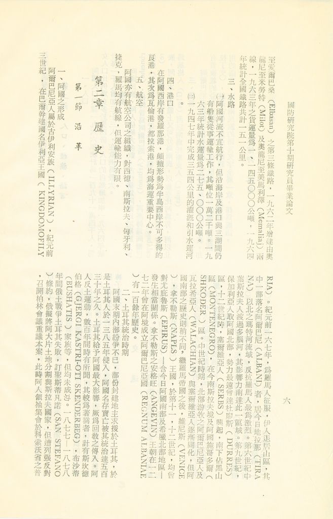 阿爾巴尼亞的圖檔，第11張，共27張