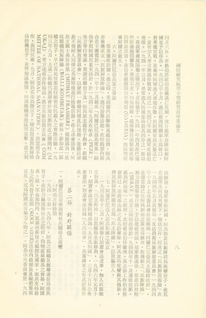 阿爾巴尼亞的圖檔，第13張，共27張