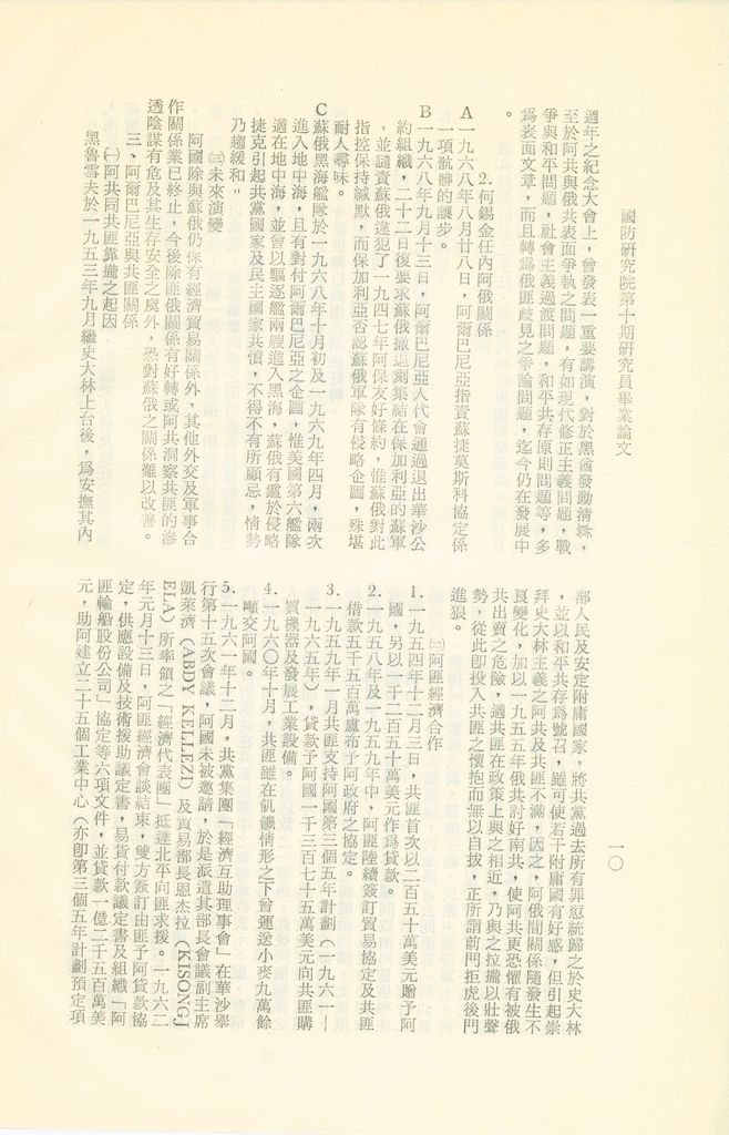 阿爾巴尼亞的圖檔，第15張，共27張