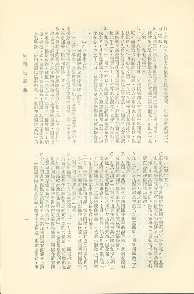 阿爾巴尼亞的圖檔，第16張，共27張