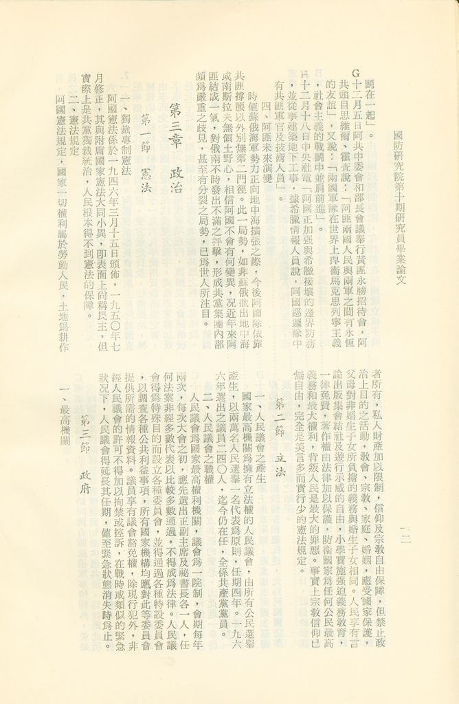 阿爾巴尼亞的圖檔，第17張，共27張