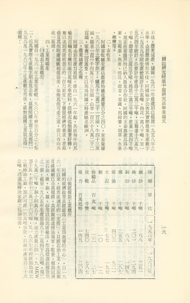阿爾巴尼亞的圖檔，第21張，共27張