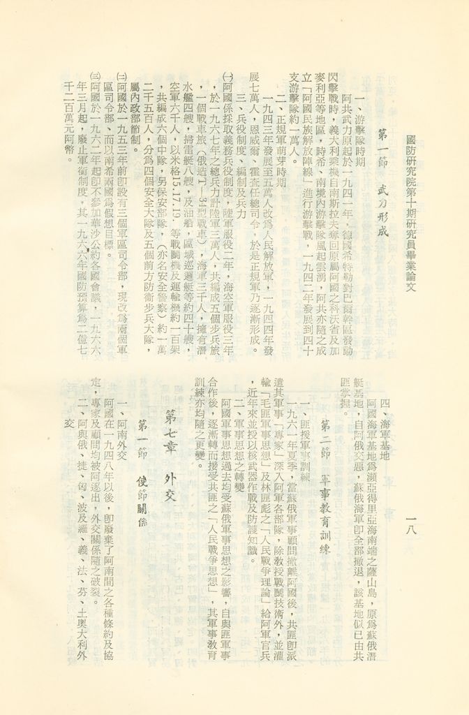 阿爾巴尼亞的圖檔，第23張，共27張