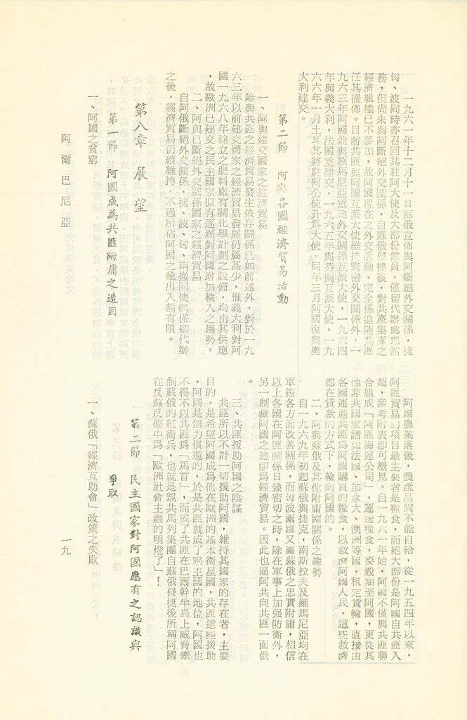 阿爾巴尼亞的圖檔，第24張，共27張
