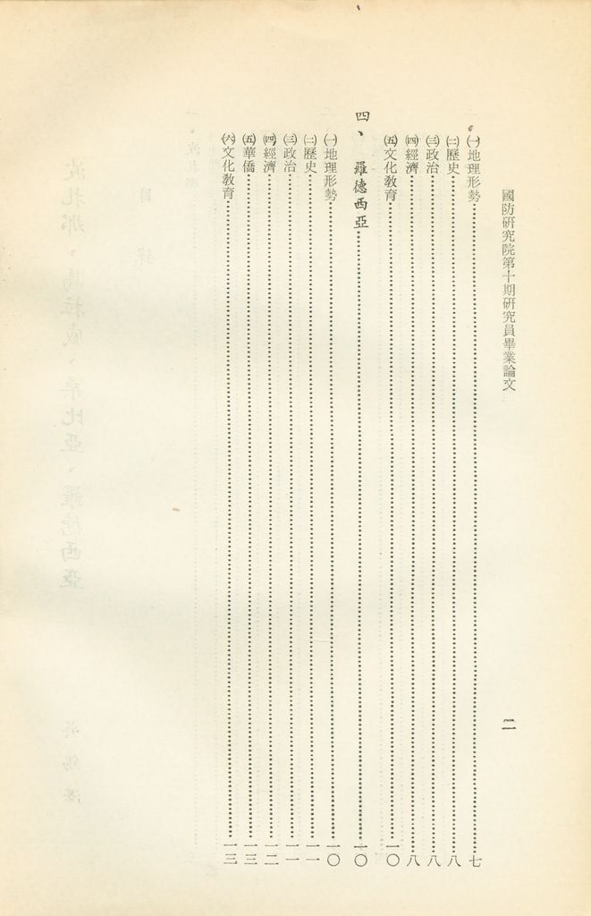 波扎那、馬拉威、桑比亞、羅德西亞的圖檔，第3張，共3張