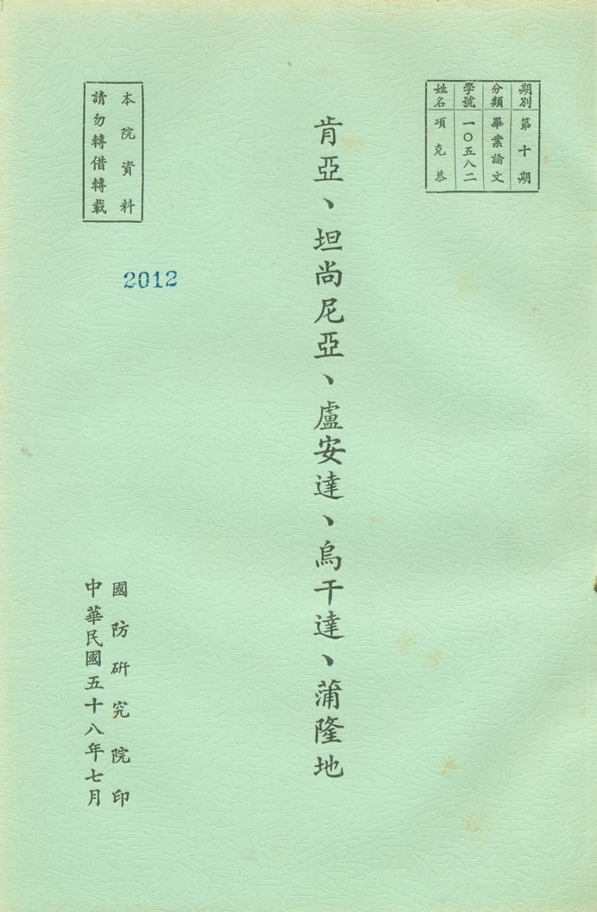 肯亞、坦尚尼亞、盧安達、烏干達、蒲隆地,國情,社會,經濟的圖檔，第1張，共4張