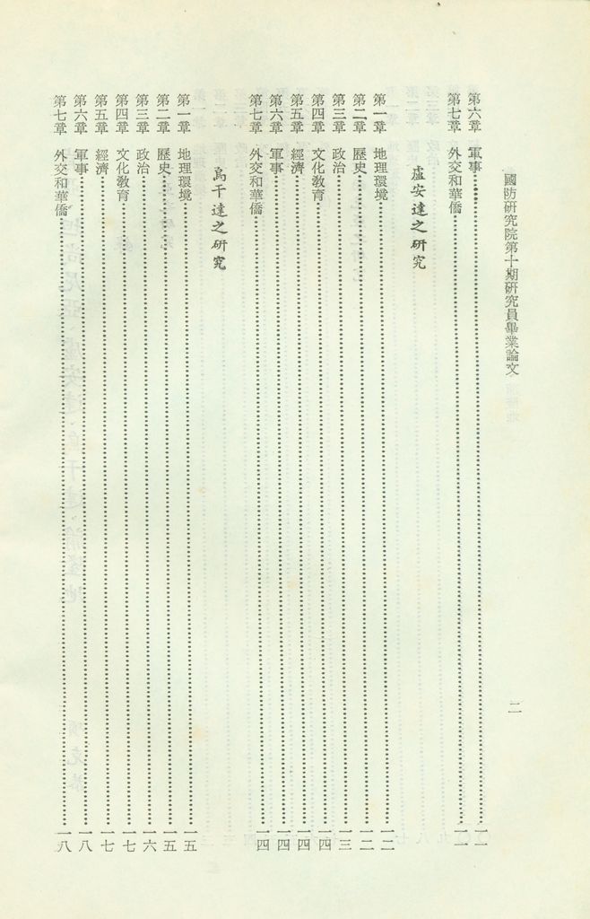 肯亞、坦尚尼亞、盧安達、烏干達、蒲隆地,國情,社會,經濟的圖檔，第3張，共4張
