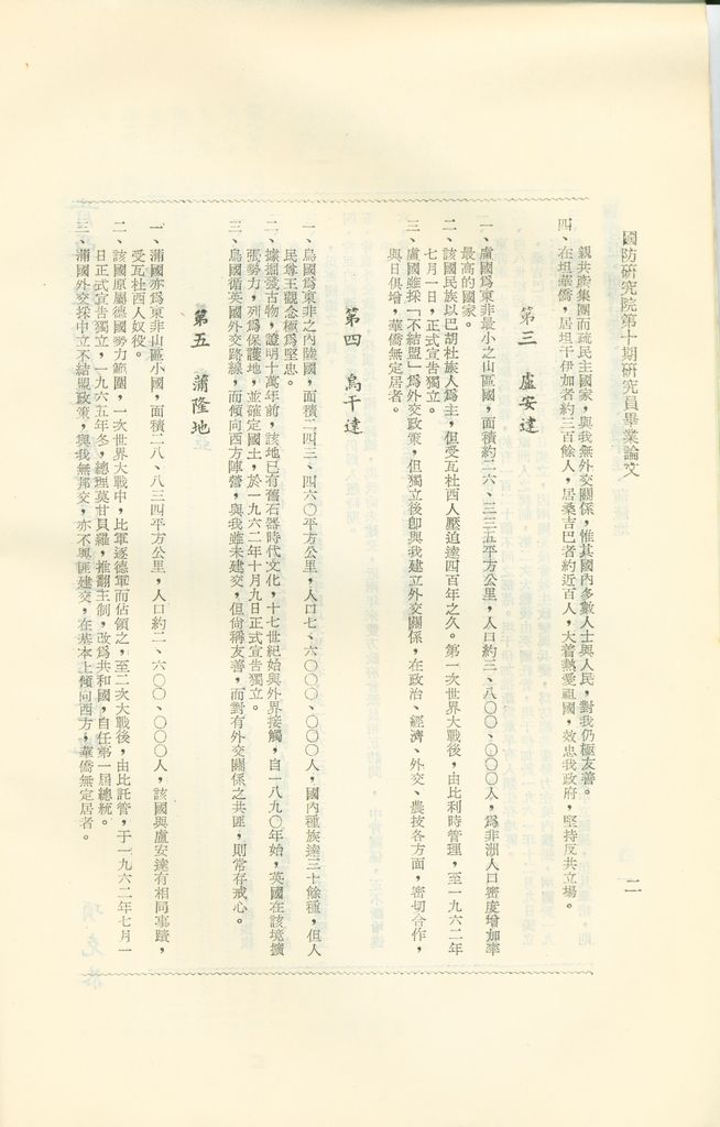 肯亞、坦尚尼亞、盧安達、烏干達、蒲隆地,國情,社會,經濟的圖檔，第6張，共25張