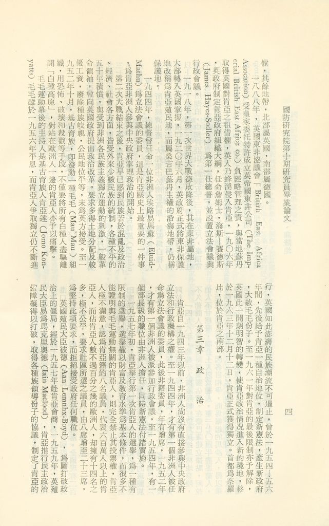 肯亞、坦尚尼亞、盧安達、烏干達、蒲隆地,國情,社會,經濟的圖檔，第8張，共25張