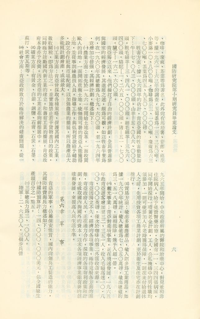 肯亞、坦尚尼亞、盧安達、烏干達、蒲隆地,國情,社會,經濟的圖檔，第10張，共25張