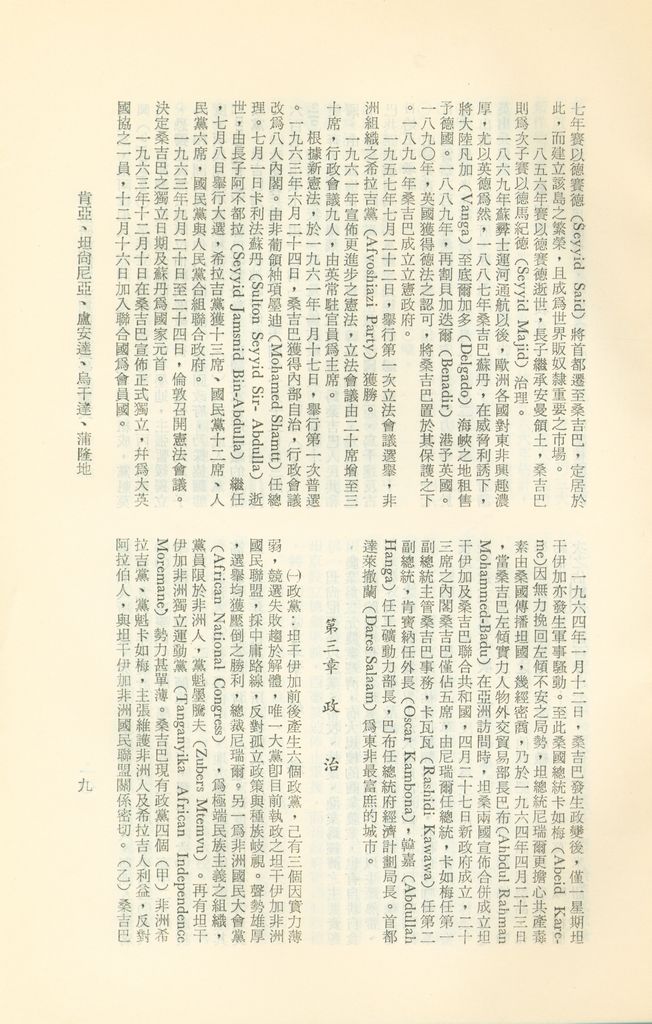 肯亞、坦尚尼亞、盧安達、烏干達、蒲隆地,國情,社會,經濟的圖檔，第13張，共25張