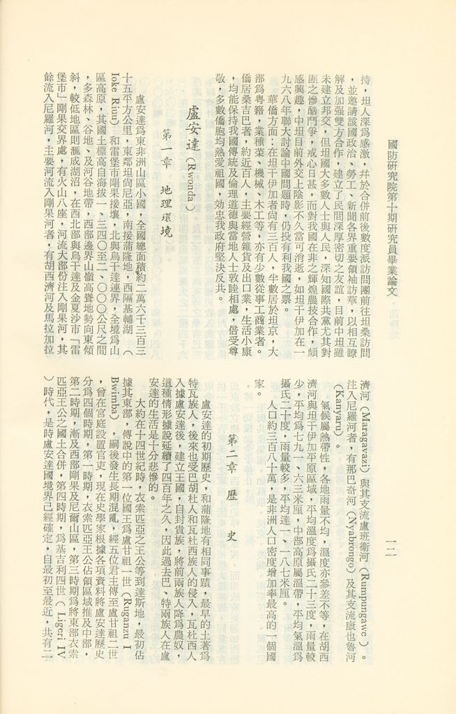 肯亞、坦尚尼亞、盧安達、烏干達、蒲隆地,國情,社會,經濟的圖檔，第16張，共25張