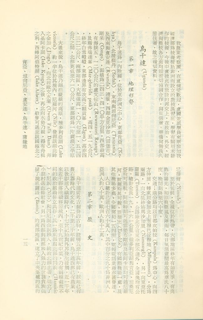 肯亞、坦尚尼亞、盧安達、烏干達、蒲隆地,國情,社會,經濟的圖檔，第19張，共25張