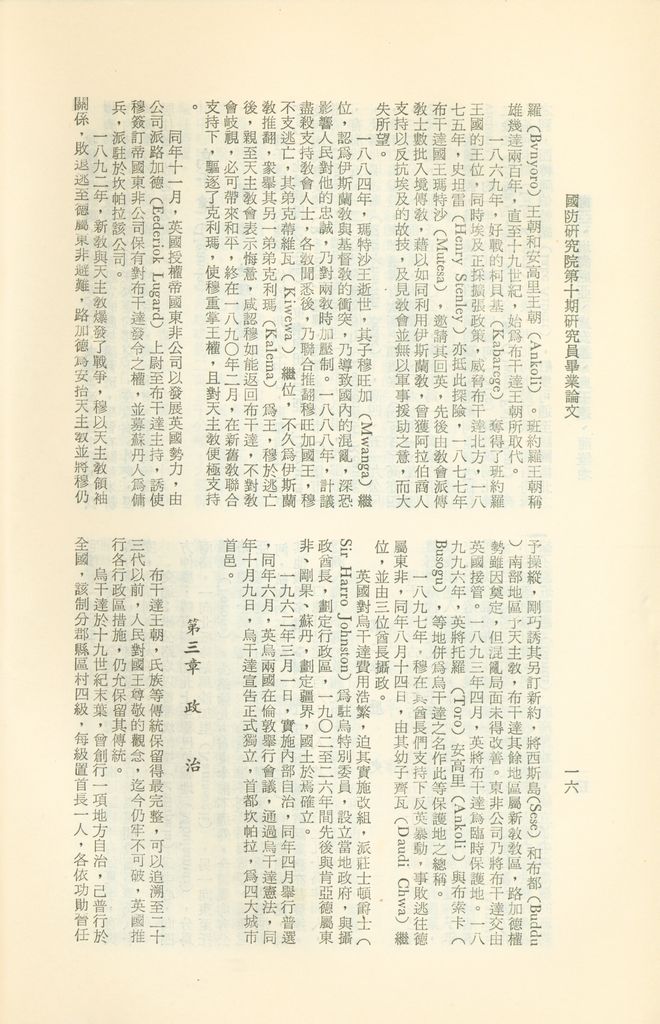 肯亞、坦尚尼亞、盧安達、烏干達、蒲隆地,國情,社會,經濟的圖檔，第20張，共25張