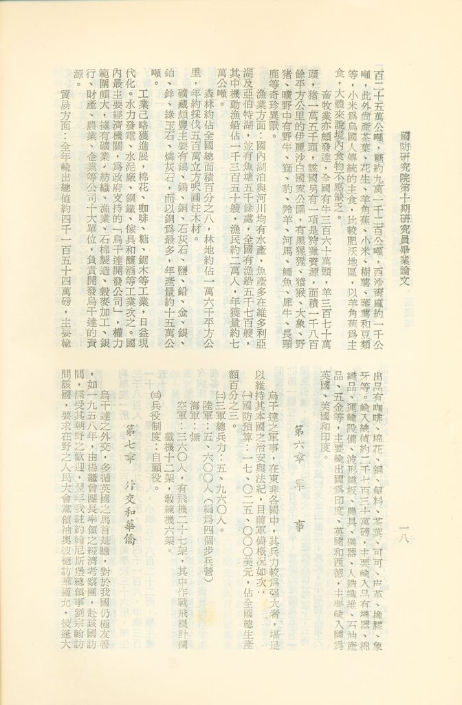 肯亞、坦尚尼亞、盧安達、烏干達、蒲隆地,國情,社會,經濟的圖檔，第22張，共25張