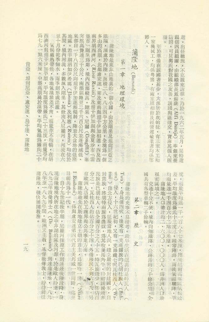 肯亞、坦尚尼亞、盧安達、烏干達、蒲隆地,國情,社會,經濟的圖檔，第23張，共25張