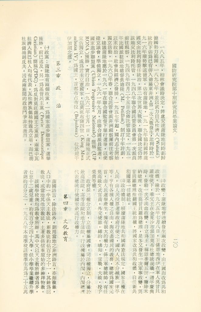 肯亞、坦尚尼亞、盧安達、烏干達、蒲隆地,國情,社會,經濟的圖檔，第24張，共25張