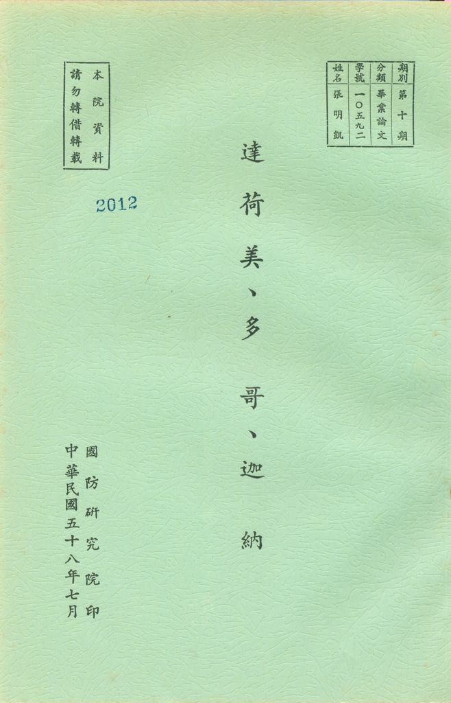 達荷美、多哥、迦納的圖檔，第1張，共3張