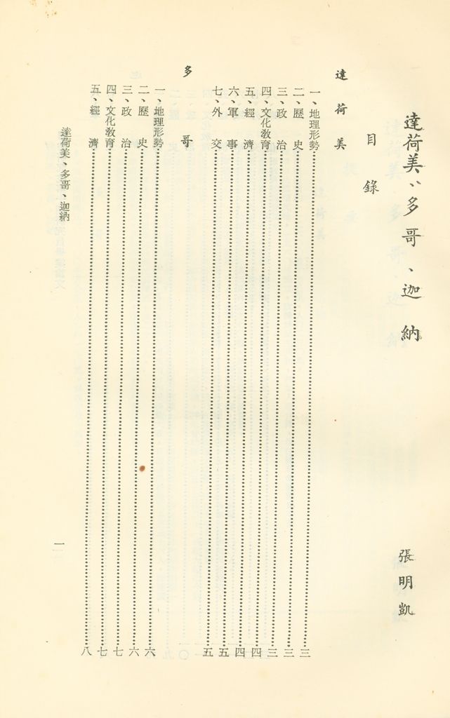 達荷美、多哥、迦納的圖檔，第2張，共3張