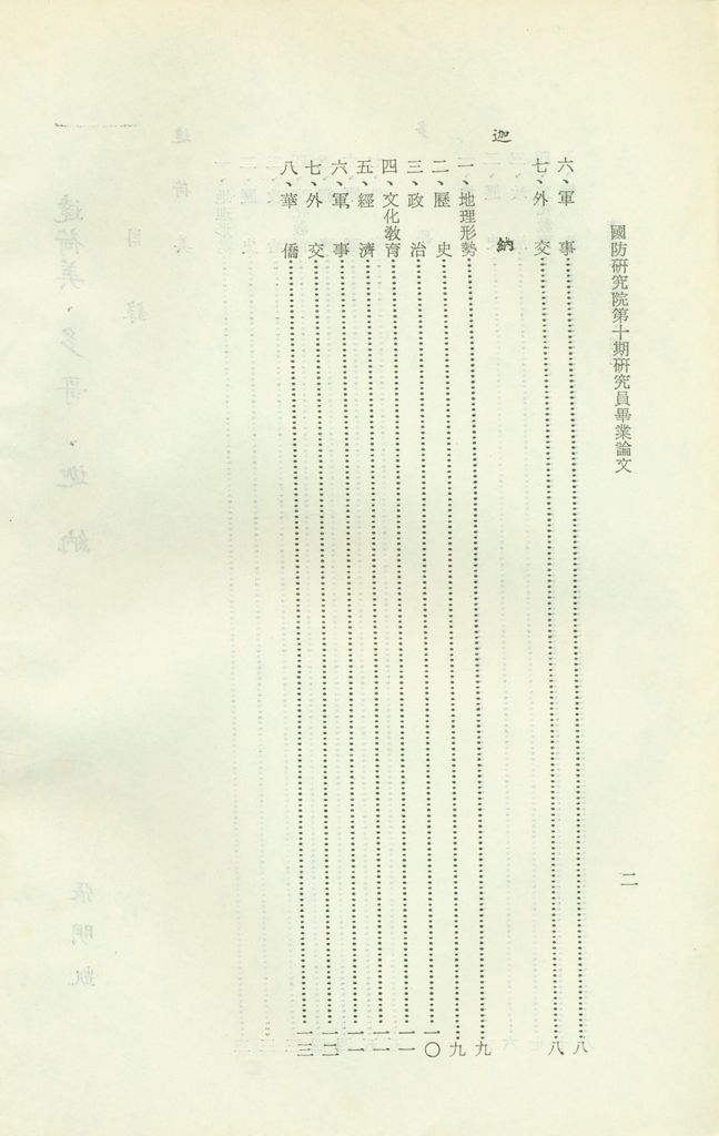 達荷美、多哥、迦納的圖檔，第3張，共3張