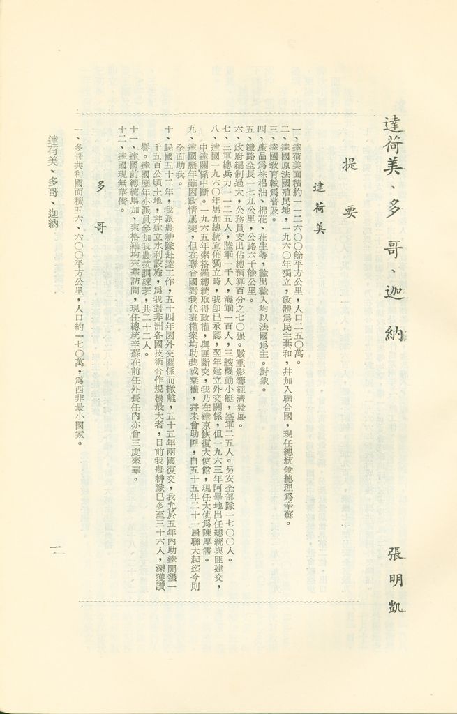 達荷美、多哥、迦納的圖檔，第4張，共16張