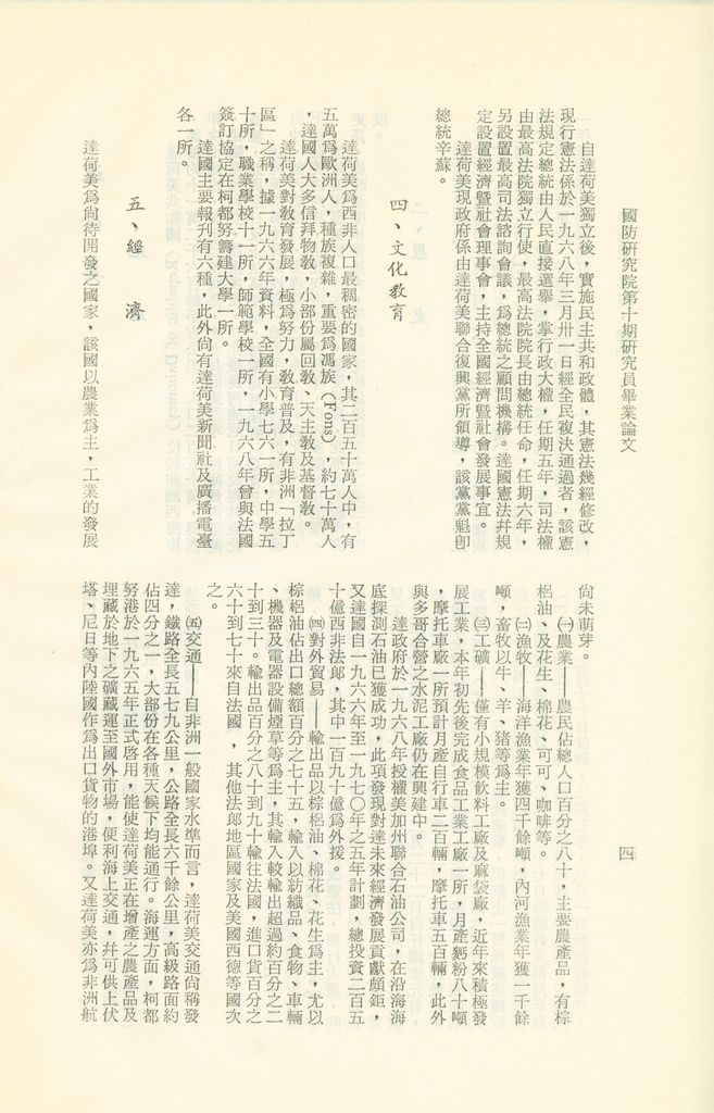 達荷美、多哥、迦納的圖檔，第7張，共16張