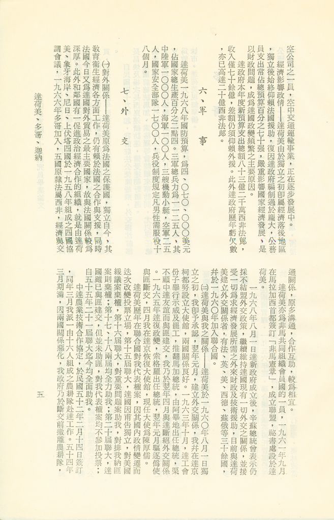 達荷美、多哥、迦納的圖檔，第8張，共16張