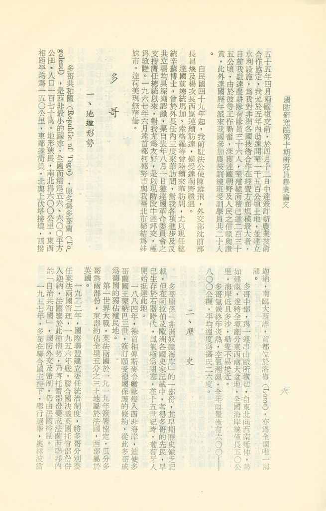 達荷美、多哥、迦納的圖檔，第9張，共16張