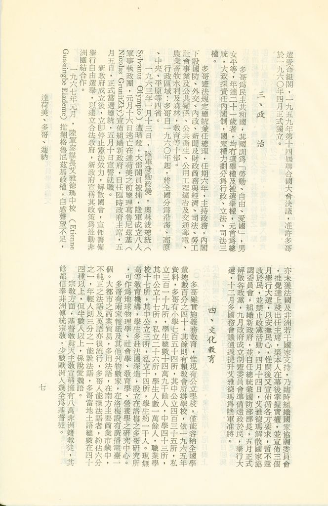 達荷美、多哥、迦納的圖檔，第10張，共16張