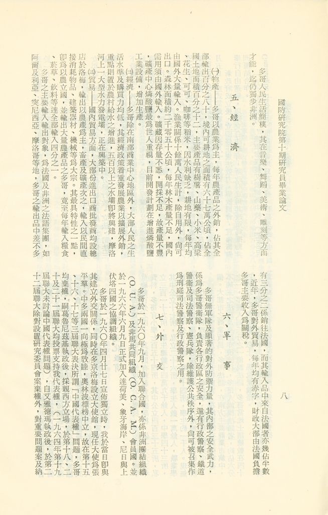 達荷美、多哥、迦納的圖檔，第11張，共16張