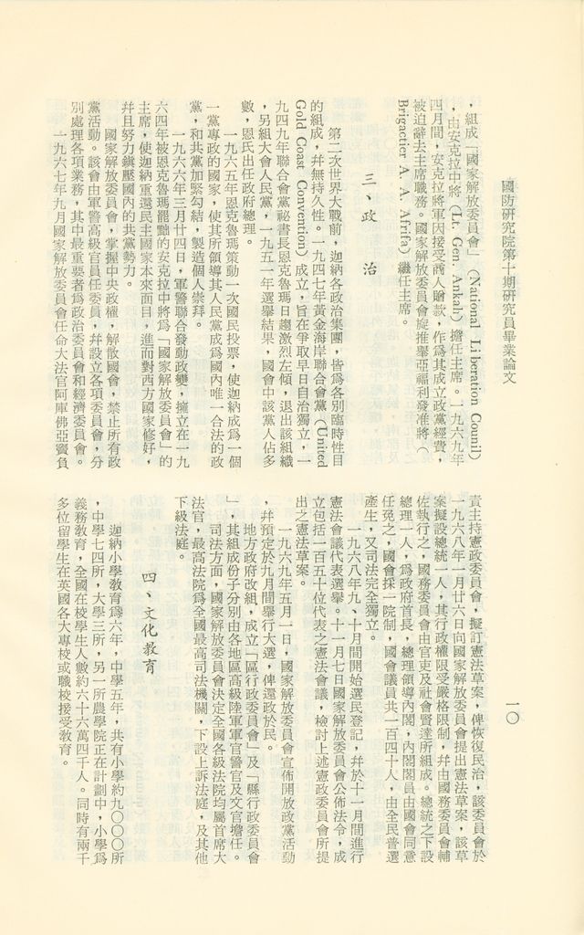 達荷美、多哥、迦納的圖檔，第13張，共16張