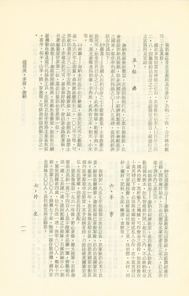 達荷美、多哥、迦納的圖檔，第14張，共16張