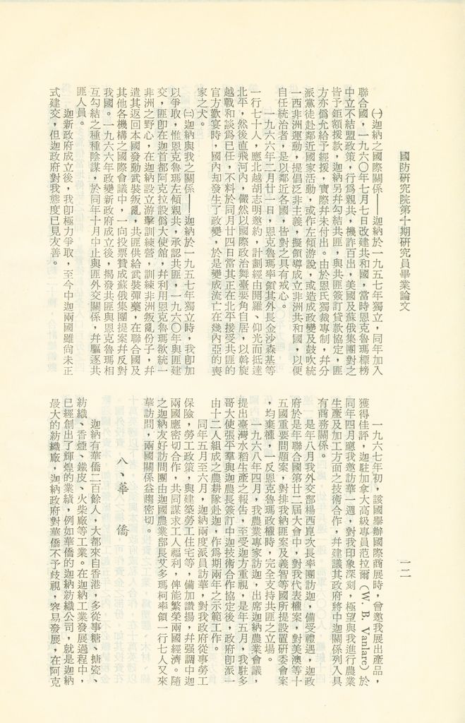 達荷美、多哥、迦納的圖檔，第15張，共16張