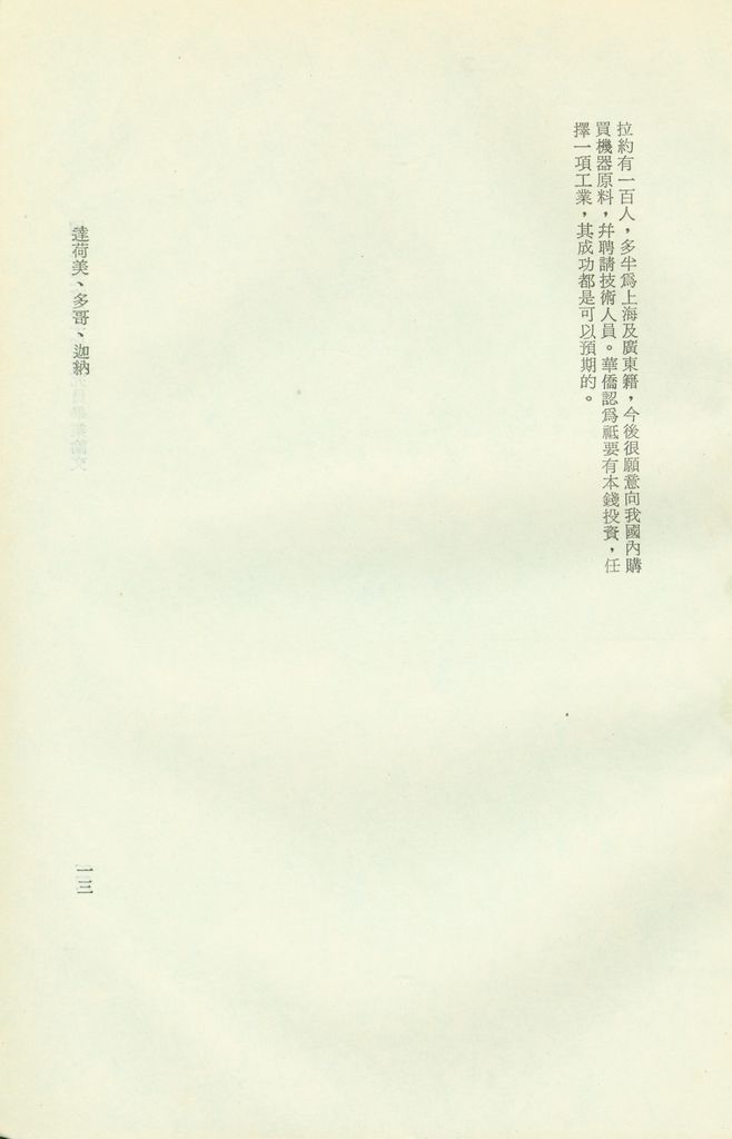 達荷美、多哥、迦納的圖檔，第16張，共16張