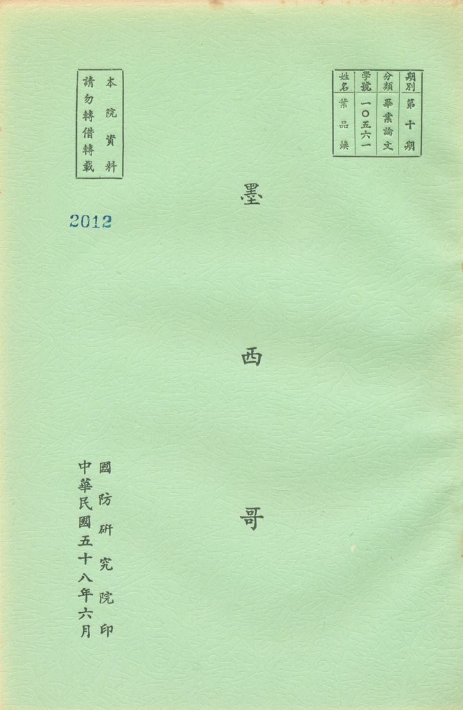 墨西哥的圖檔，第1張，共2張