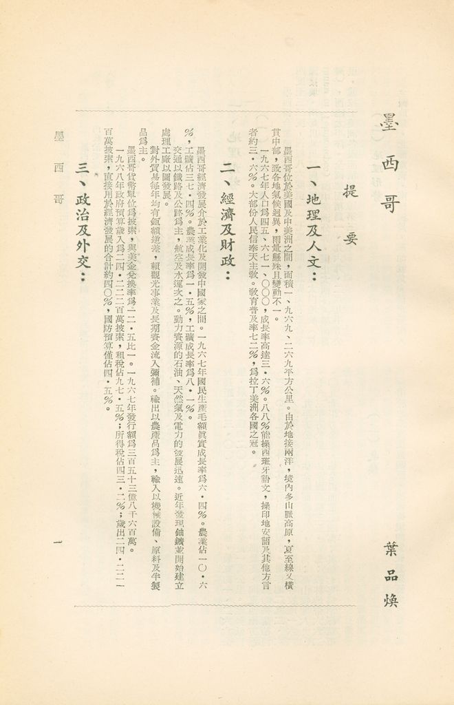 墨西哥的圖檔，第3張，共15張
